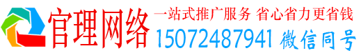 安丘官理信息流大师