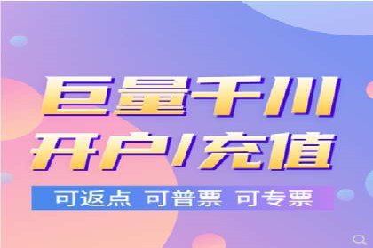 竞价端口开户成功案例分享